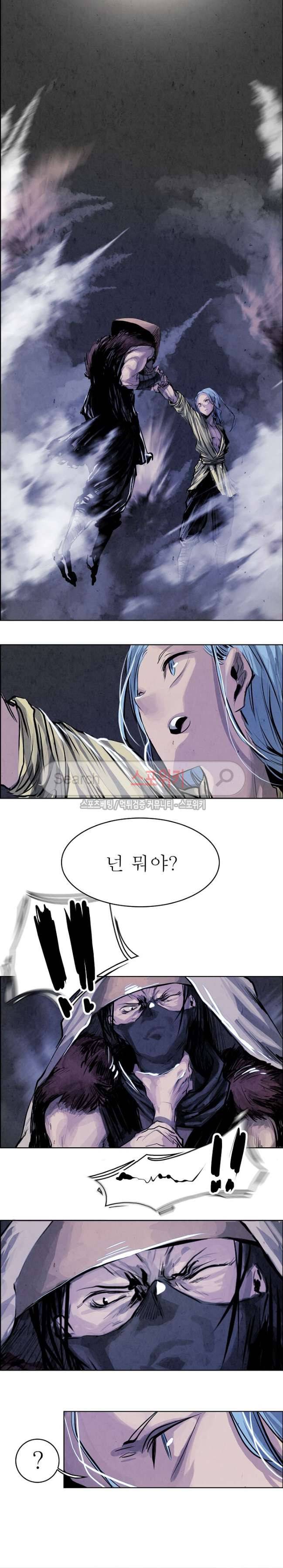 투문 11화 3