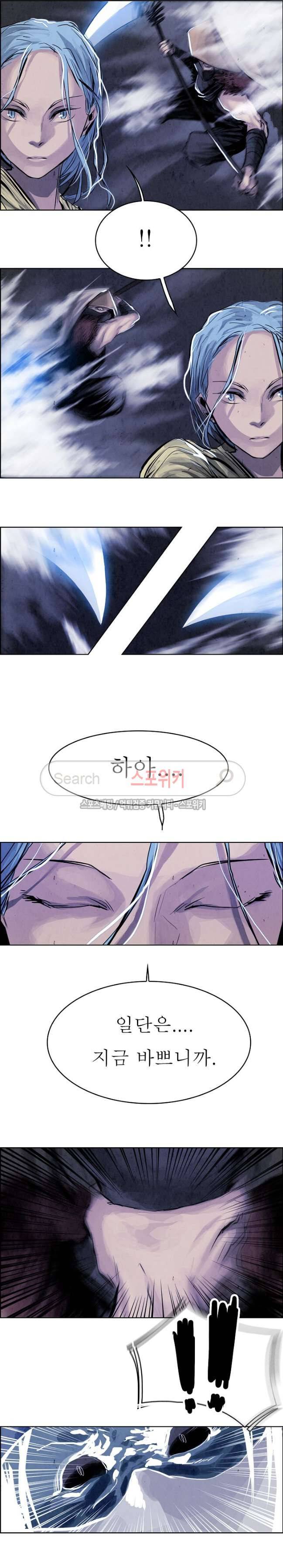 투문 11화 4