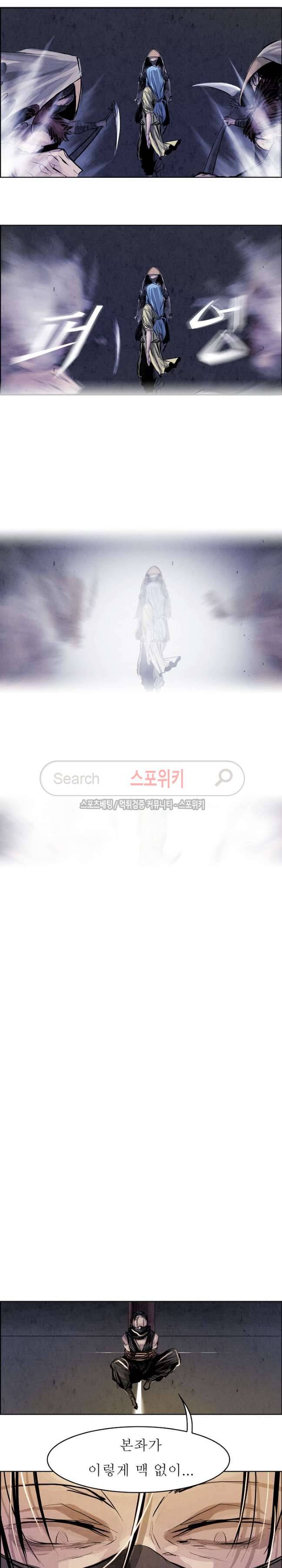 투문 11화 5