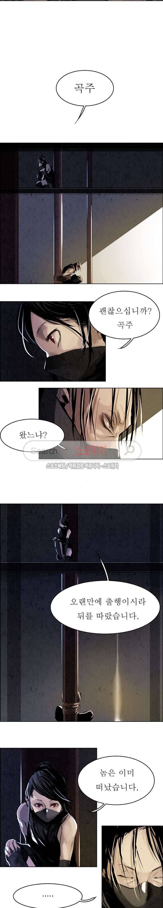 투문 11화 6