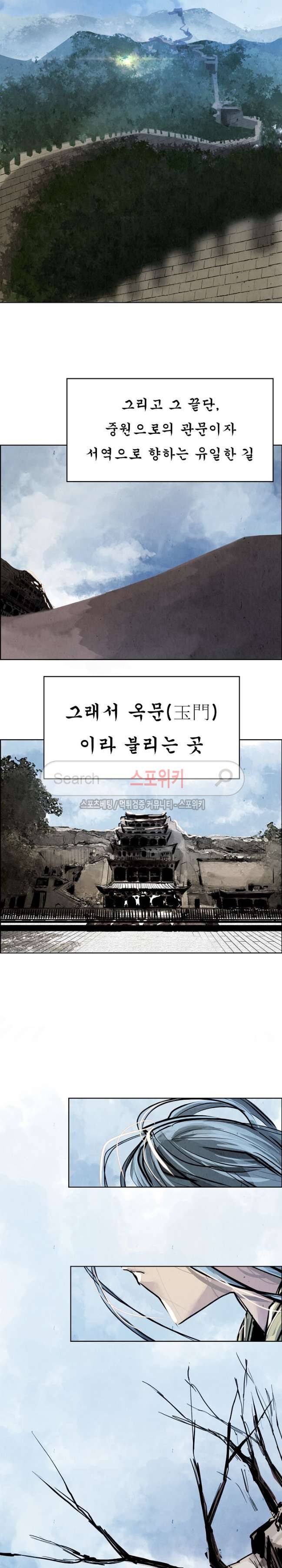 투문 11화 8