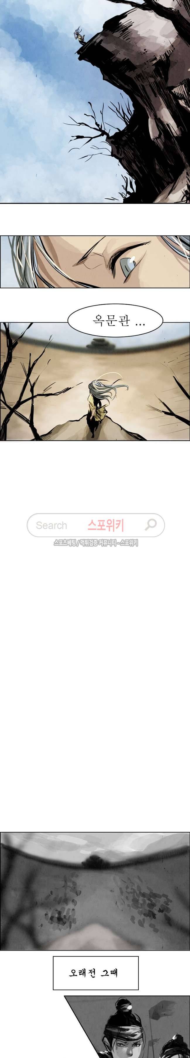 투문 11화 9