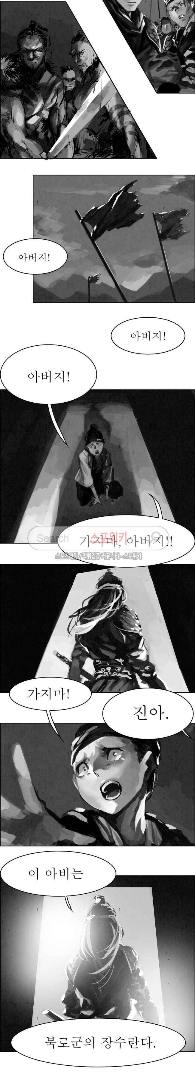 투문 11화 10