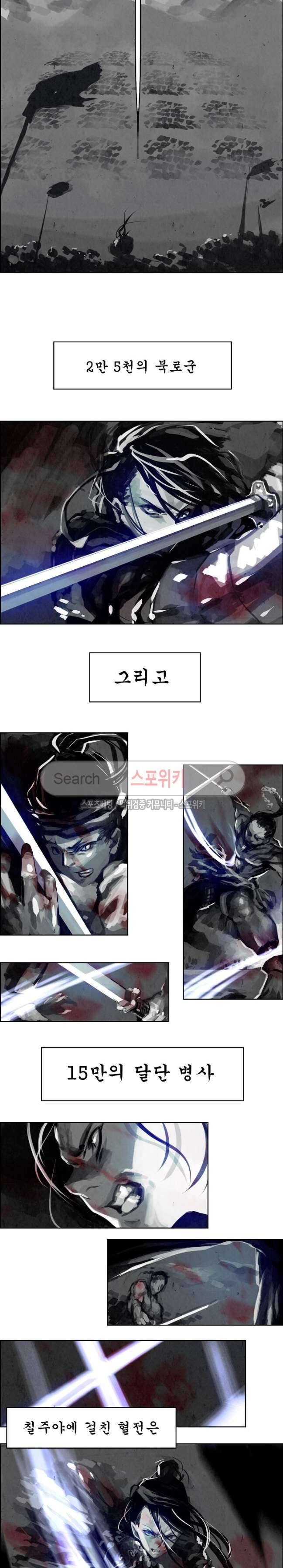 투문 11화 12