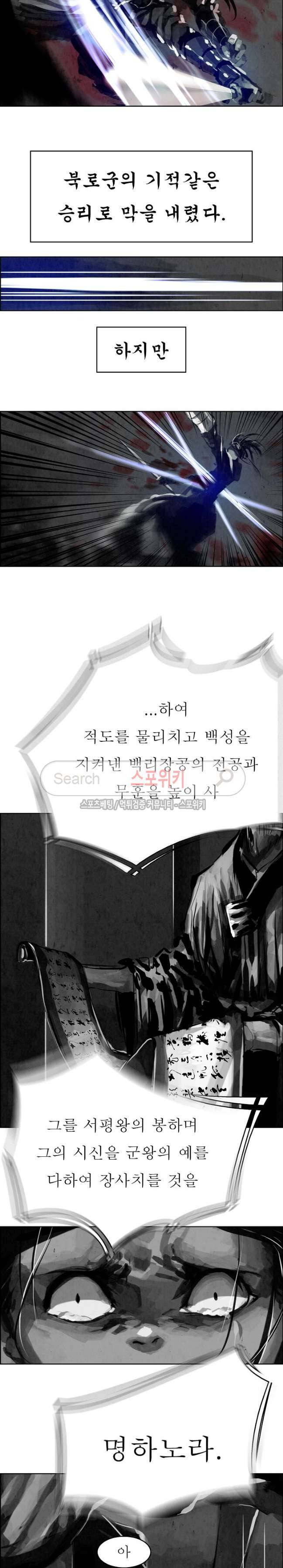 투문 11화 13