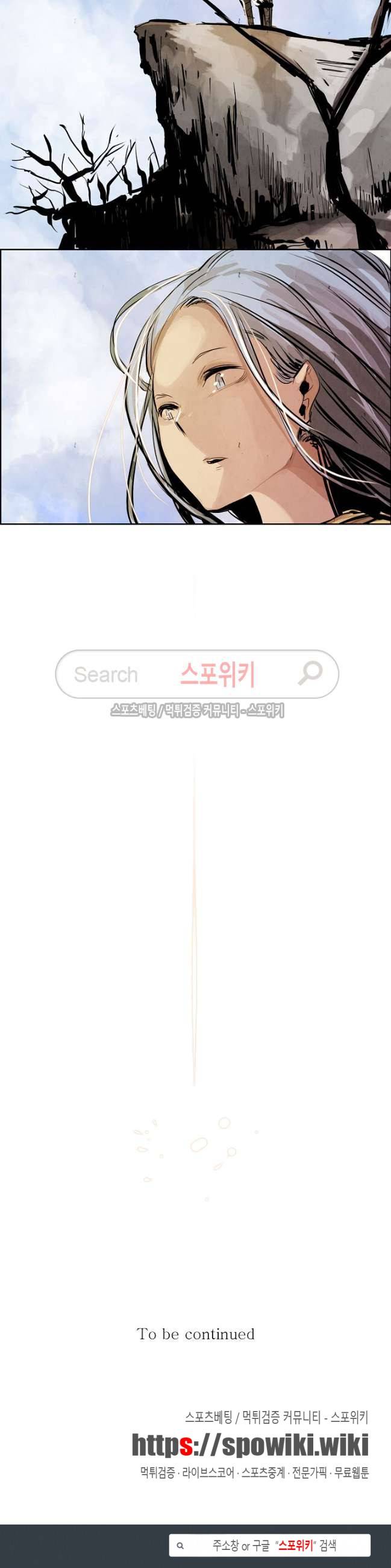 투문 11화 16