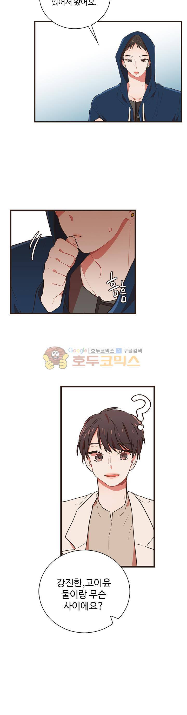 멍멍냥냥 36화 - 무안하게 진짜! 2