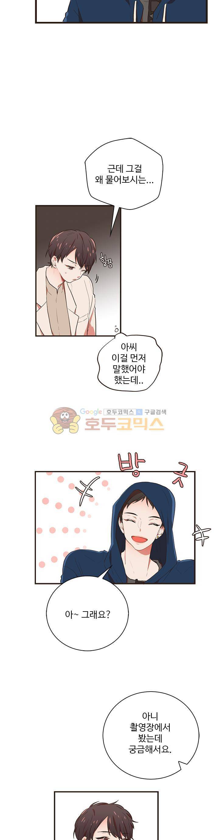 멍멍냥냥 36화 - 무안하게 진짜! 6
