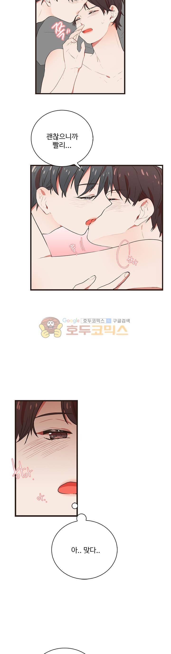 멍멍냥냥 36화 - 무안하게 진짜! 9