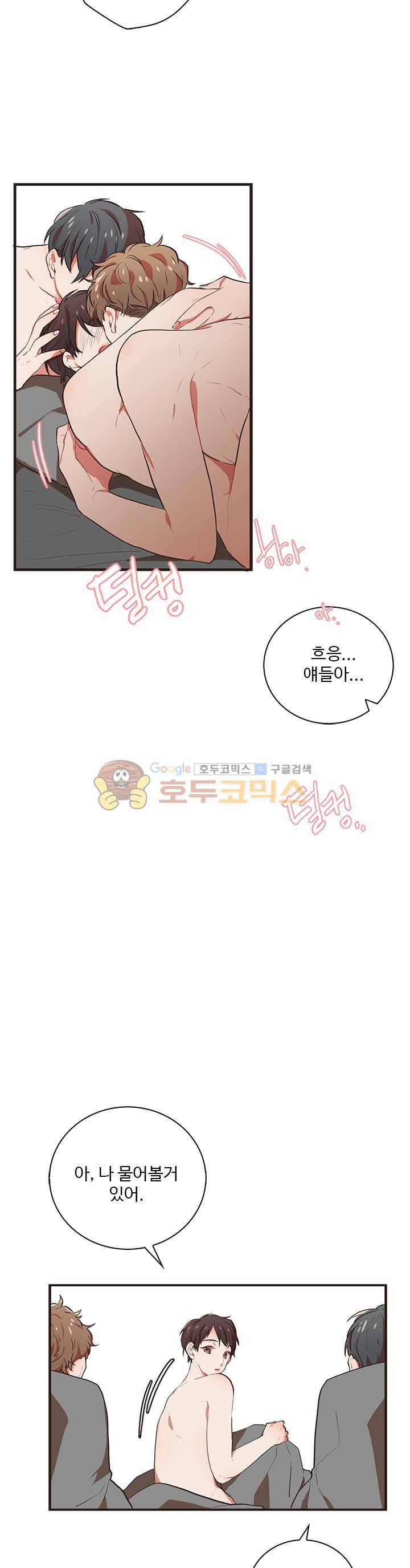 멍멍냥냥 36화 - 무안하게 진짜! 11