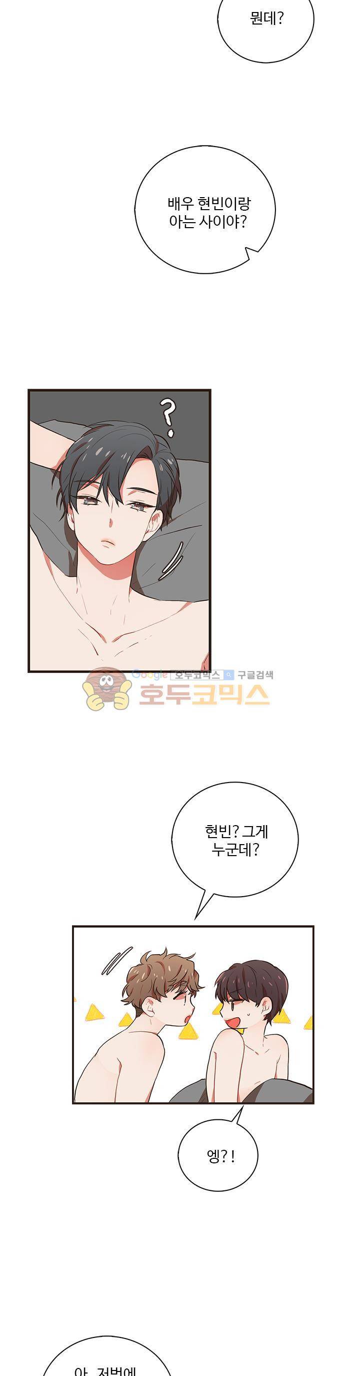 멍멍냥냥 36화 - 무안하게 진짜! 12