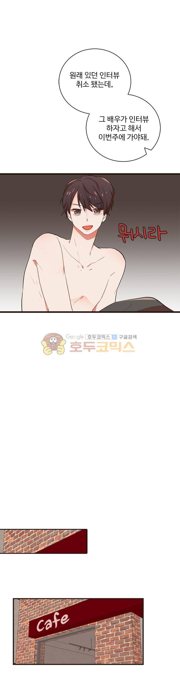 멍멍냥냥 36화 - 무안하게 진짜! 14