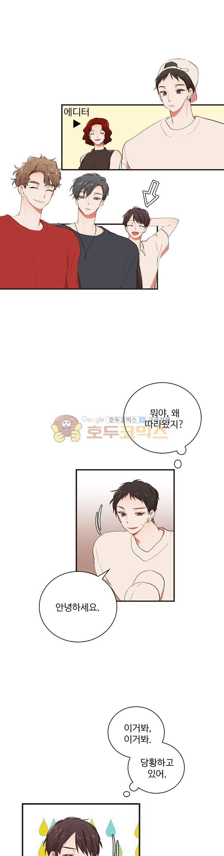 멍멍냥냥 36화 - 무안하게 진짜! 15