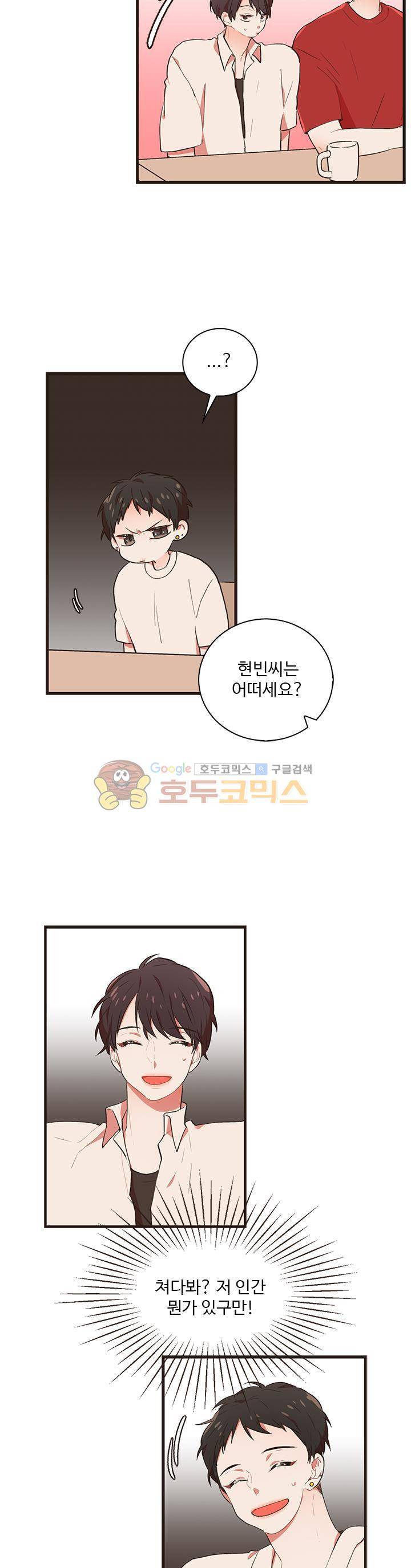 멍멍냥냥 36화 - 무안하게 진짜! 18