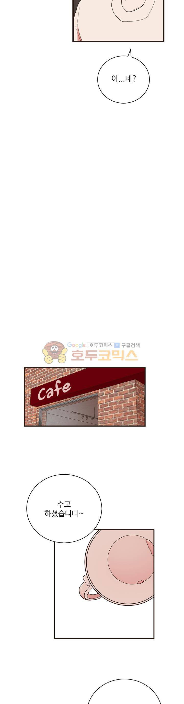 멍멍냥냥 36화 - 무안하게 진짜! 19