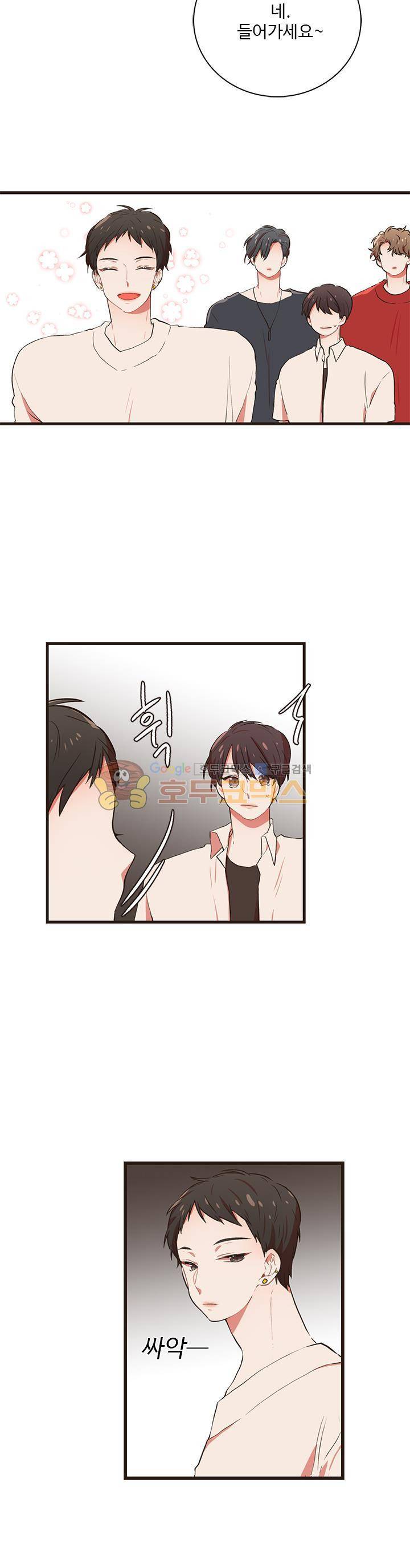 멍멍냥냥 36화 - 무안하게 진짜! 20