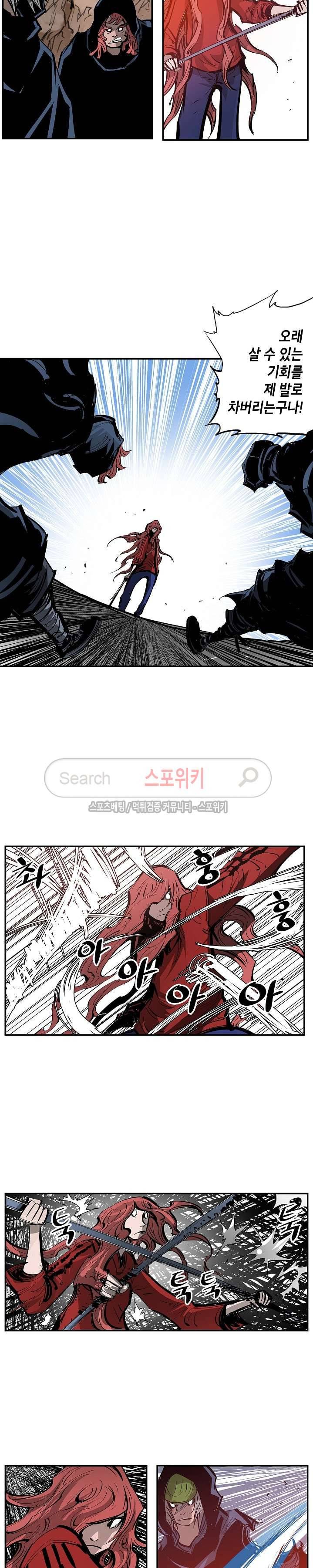무신 96화 2