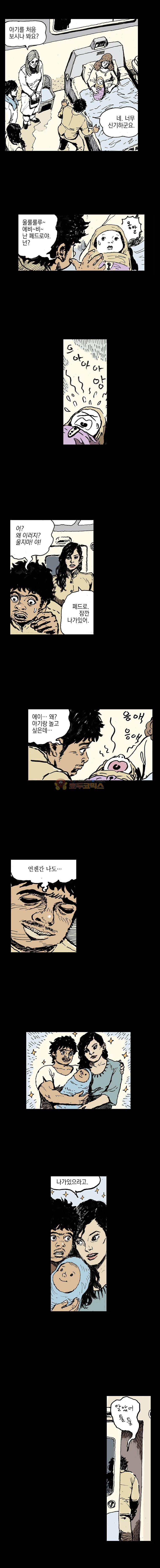 영원한 빛 5부 5화 2