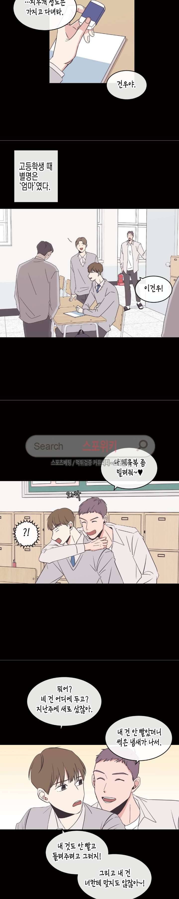 취향의 발견 42화 2
