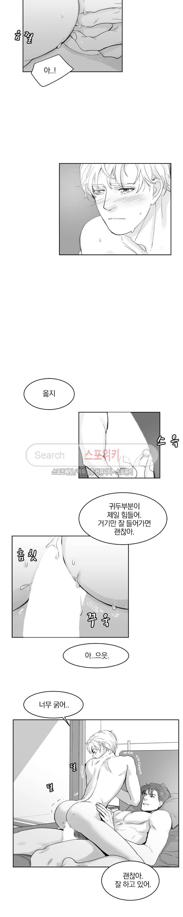 히트앤런 20화 2