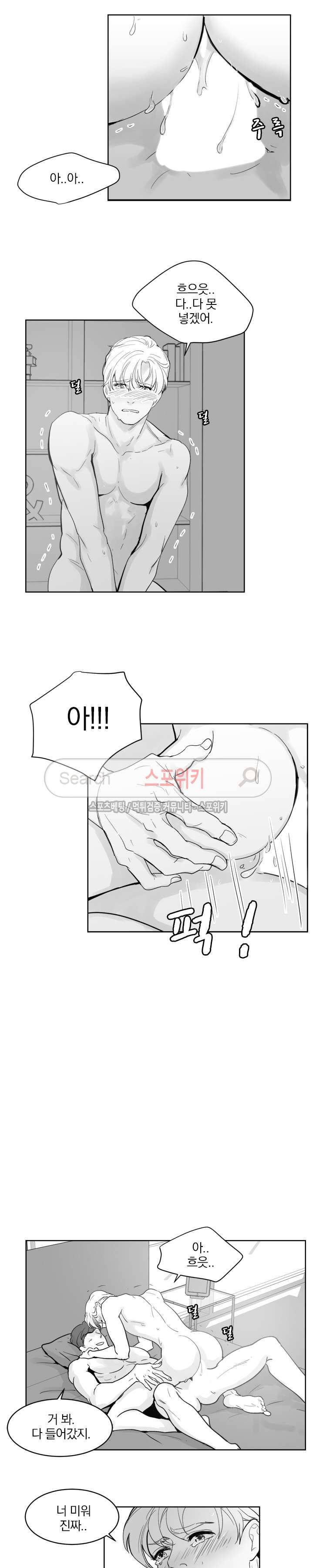 히트앤런 20화 3