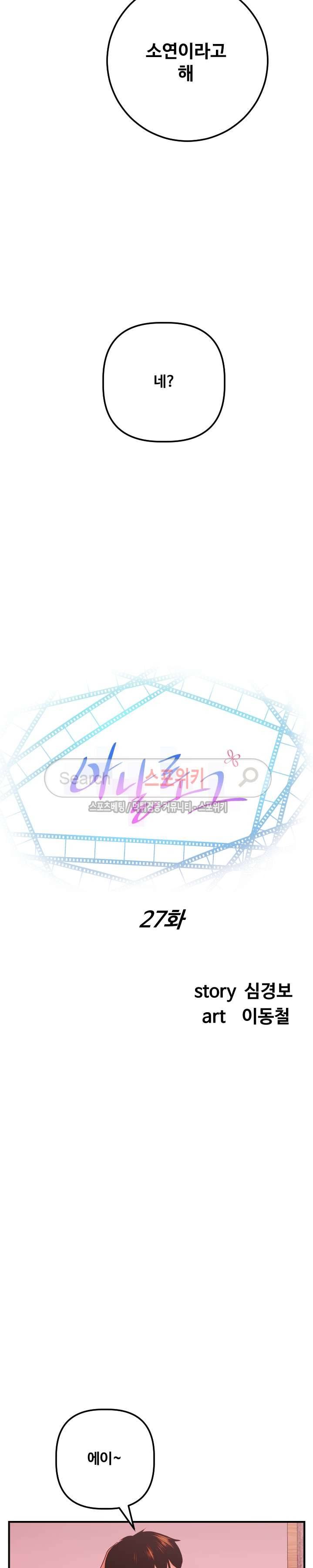 아날로그 27화 2