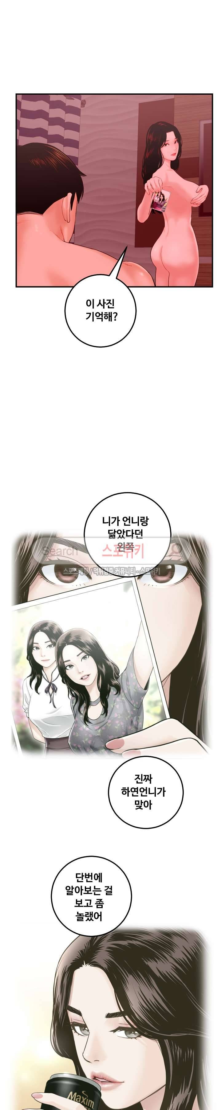 아날로그 27화 4