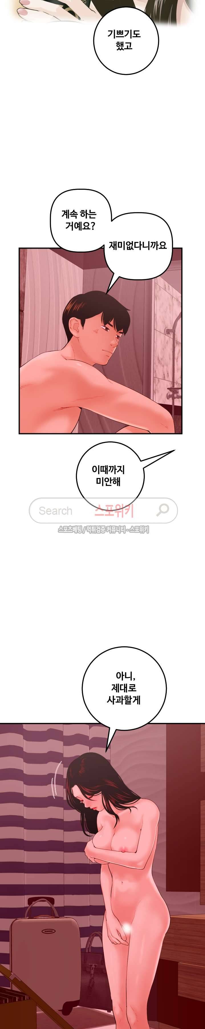 아날로그 27화 5