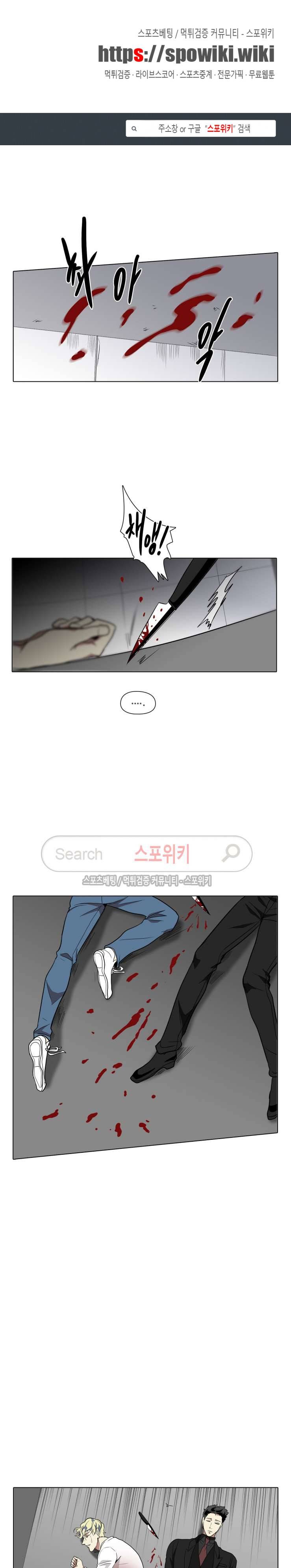 사냥꾼과 최형사 에필로그 1
