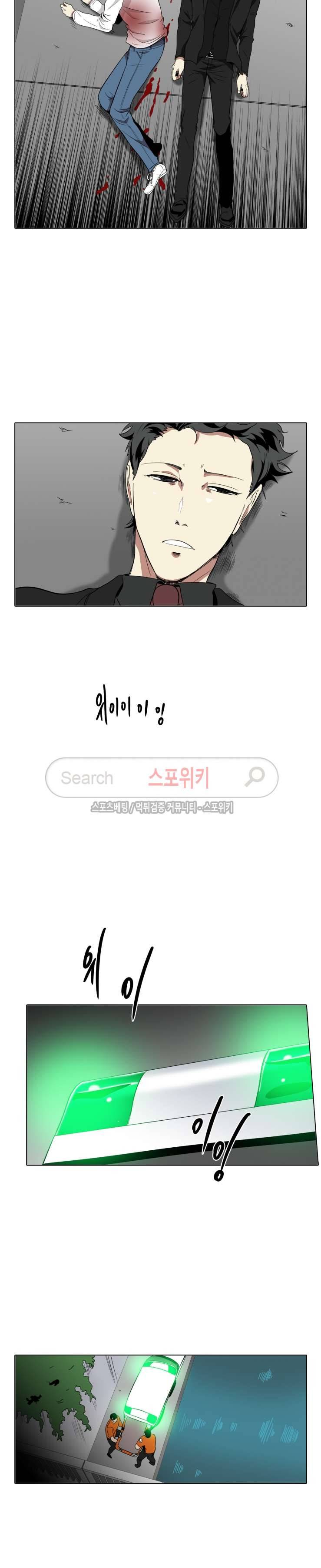 사냥꾼과 최형사 에필로그 2