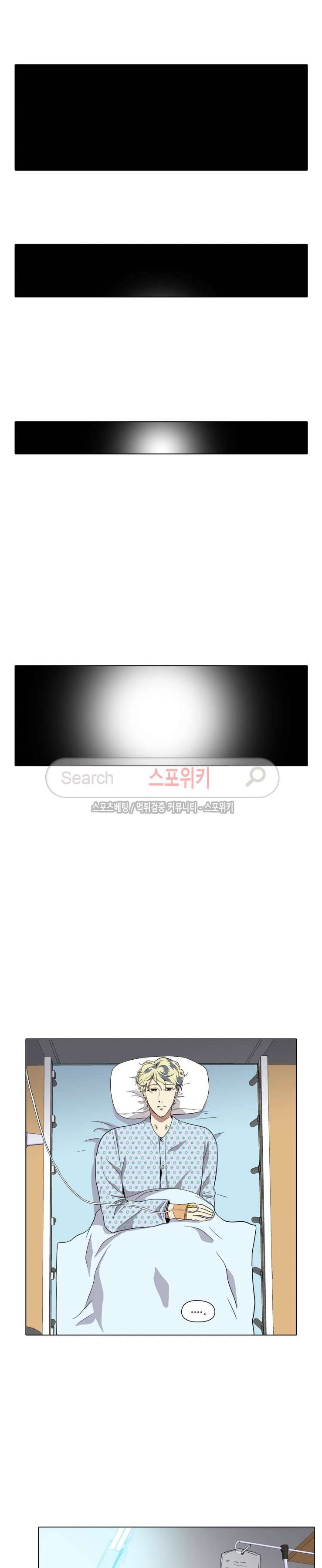 사냥꾼과 최형사 에필로그 3