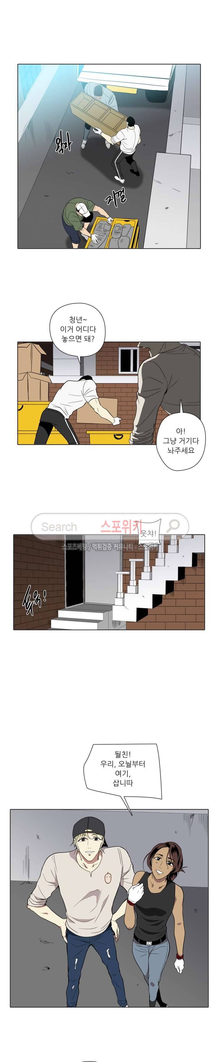 사냥꾼과 최형사 에필로그 12