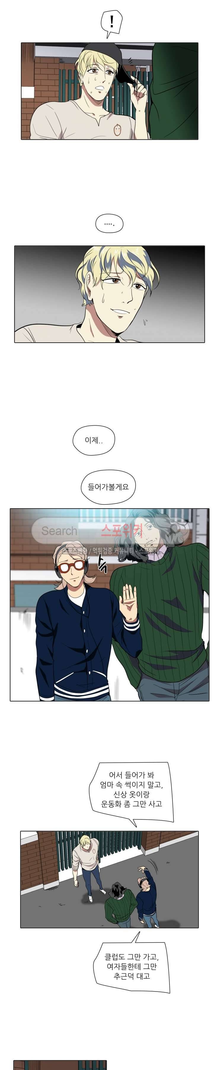 사냥꾼과 최형사 에필로그 14