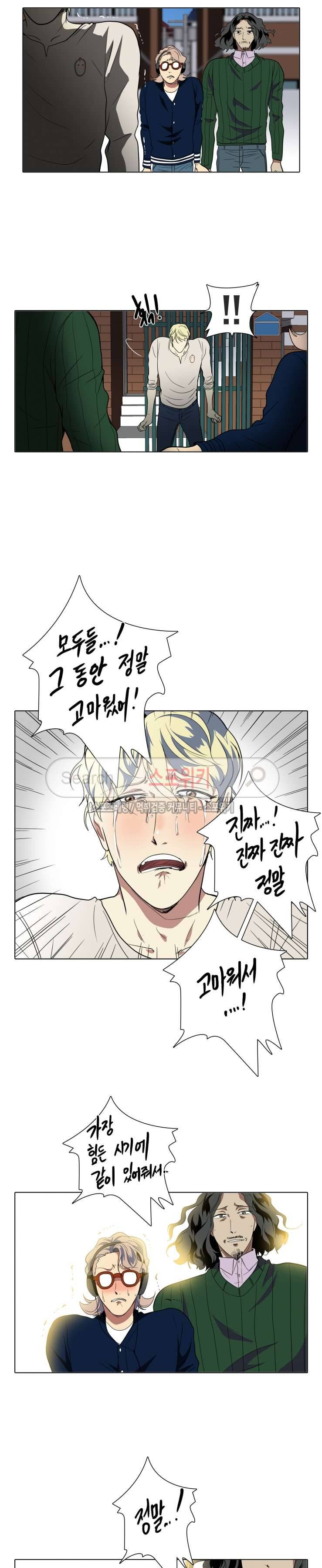 사냥꾼과 최형사 에필로그 18