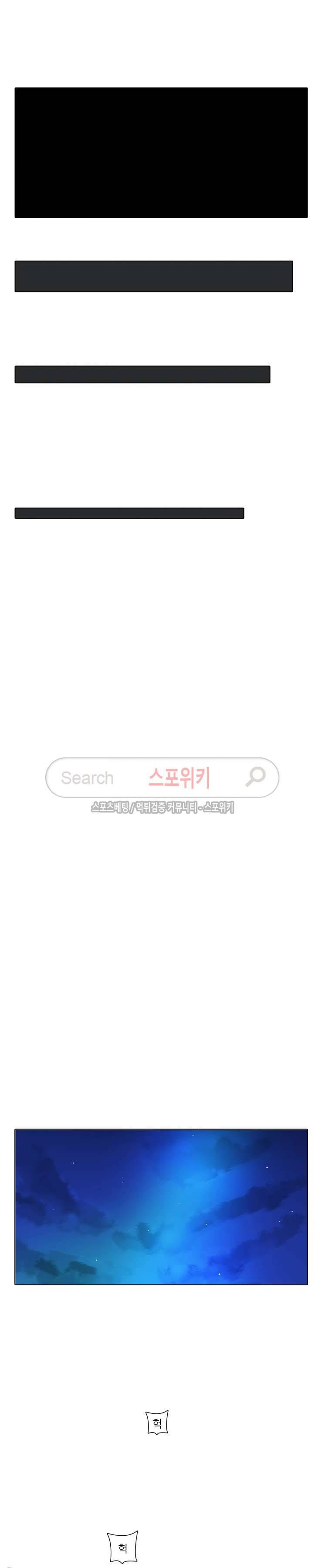 사냥꾼과 최형사 에필로그 20