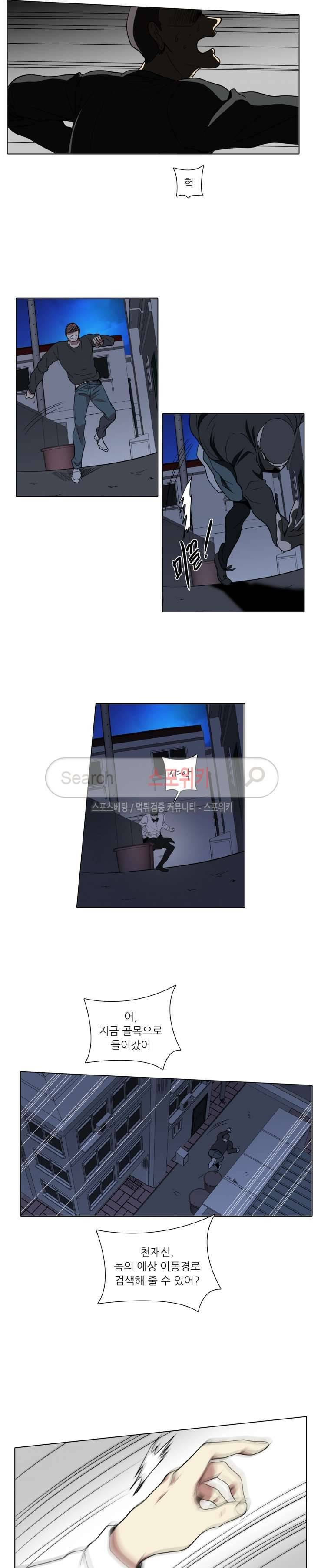 사냥꾼과 최형사 에필로그 21
