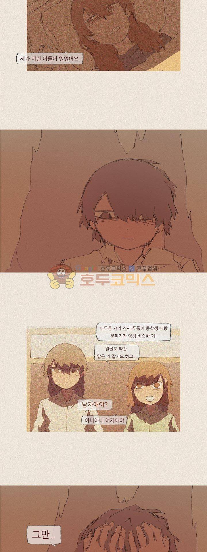 애증 시즌2 38화 2