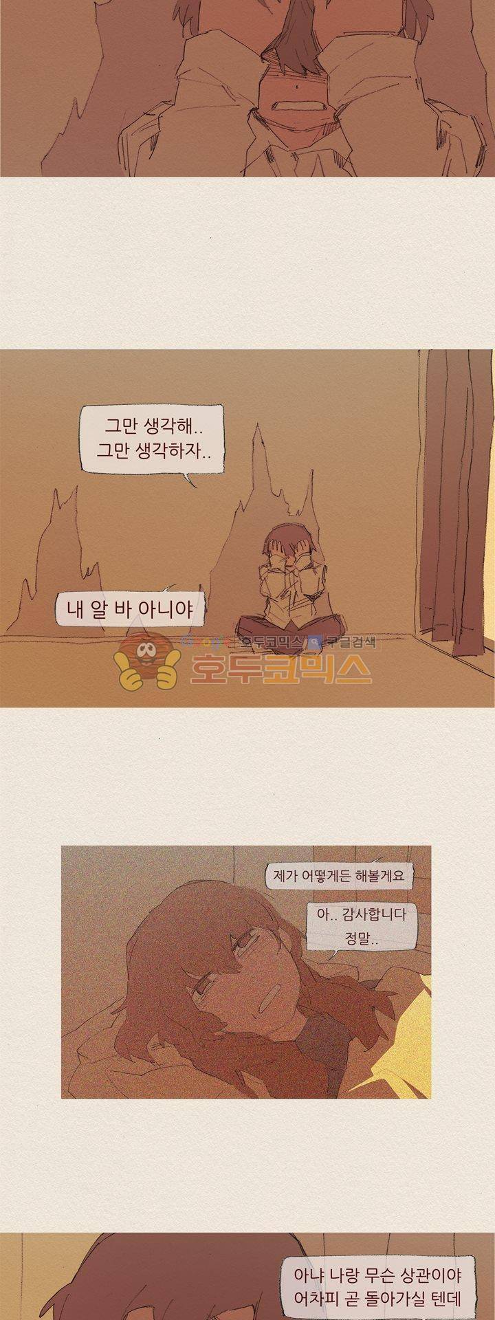 애증 시즌2 38화 3