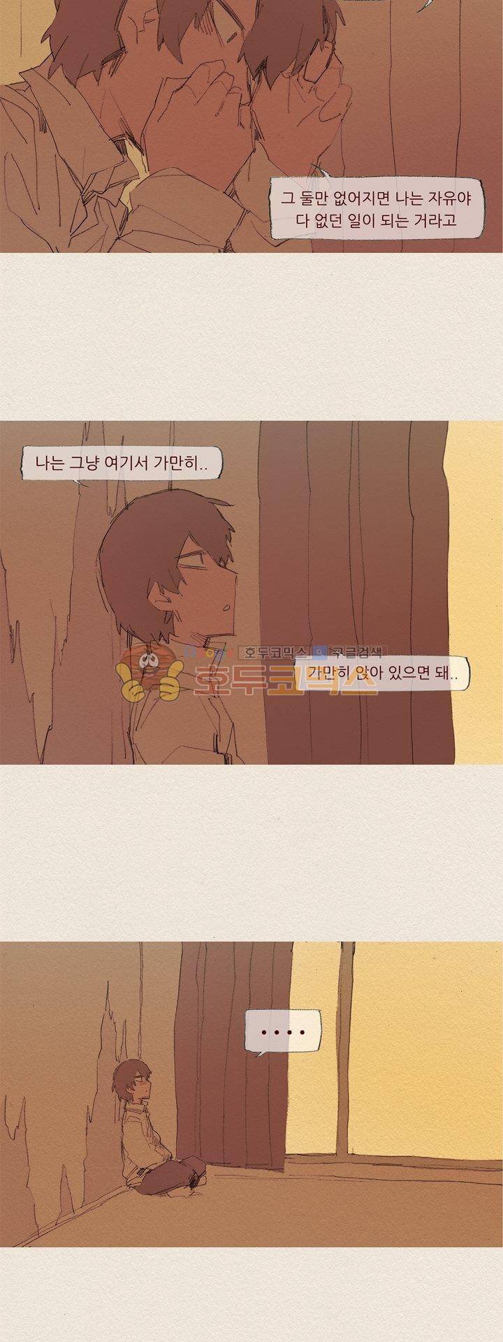 애증 시즌2 38화 4