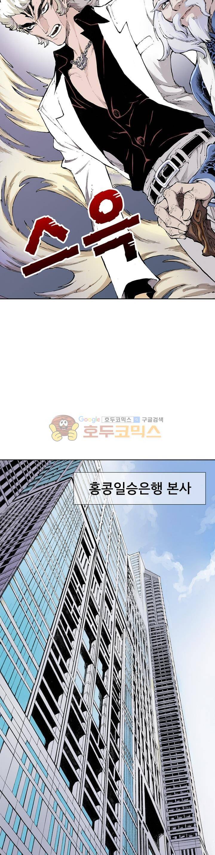 현호전기 34화 4