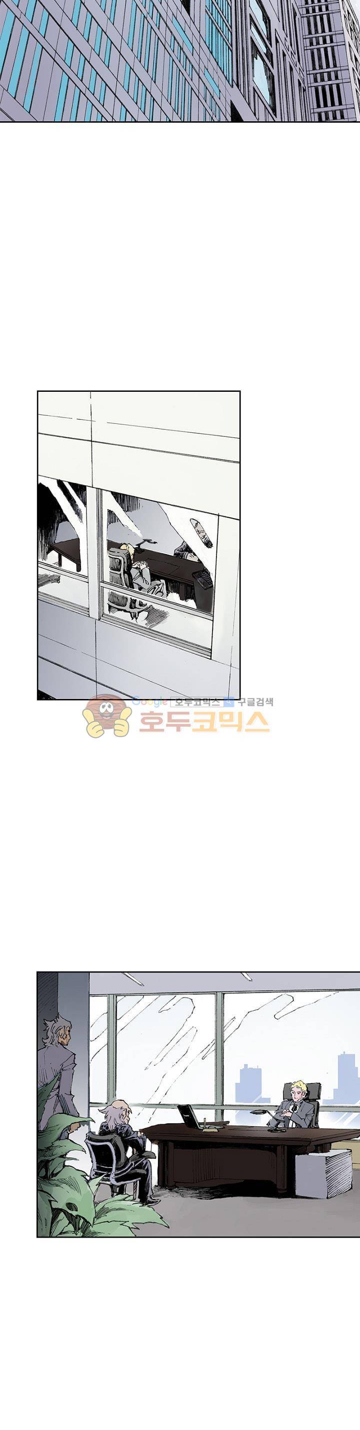 현호전기 34화 5