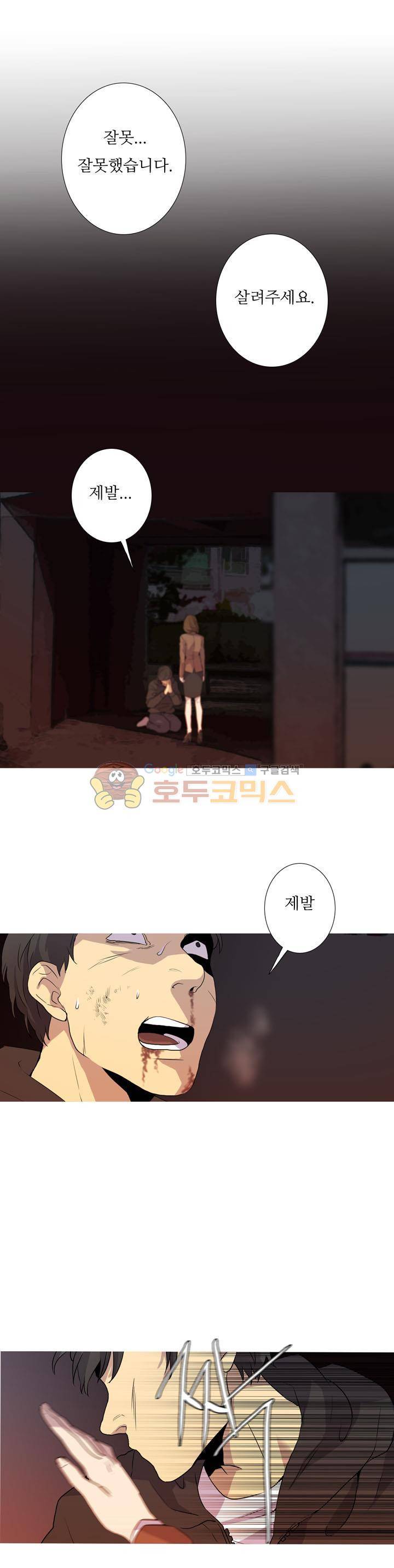 솔로몬의 키 16화 1