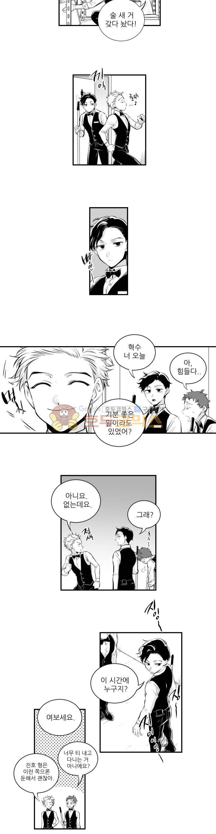 신애서 6화 2