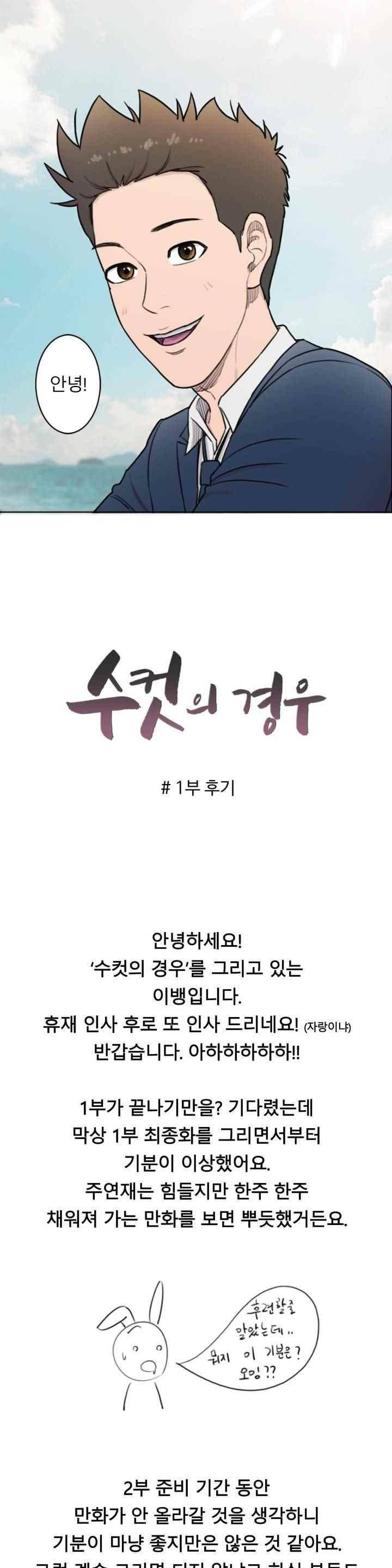 수컷의 경우 28.1화 1