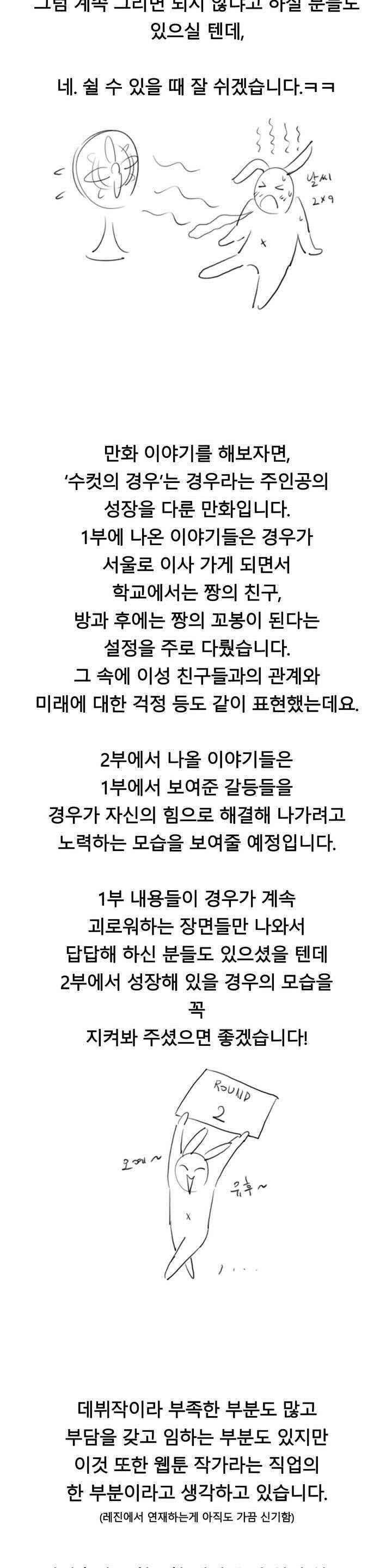 수컷의 경우 28.1화 2