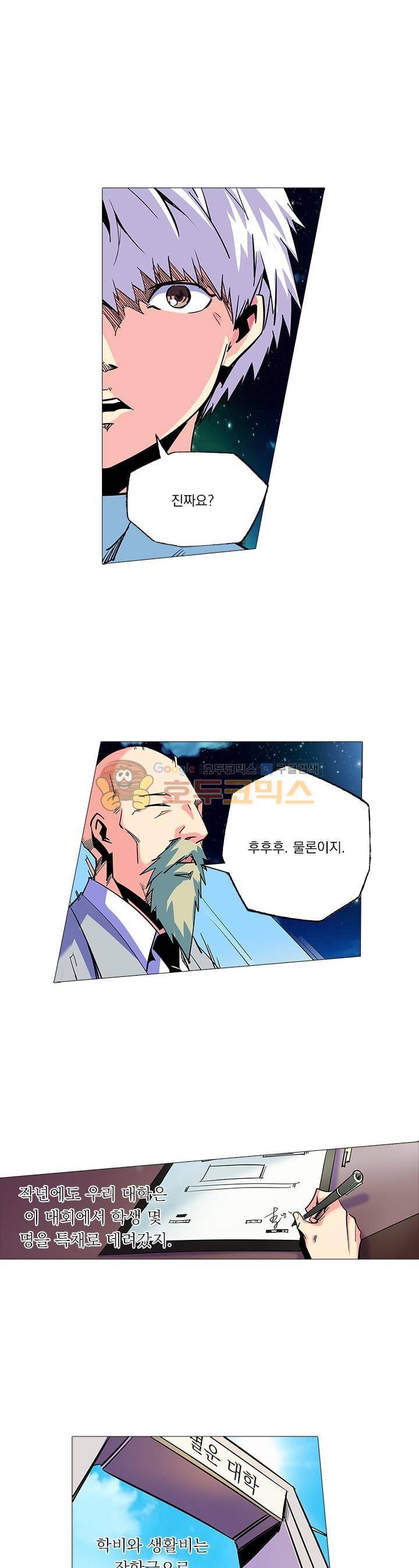 시어스톤:수련4만년 69화 1
