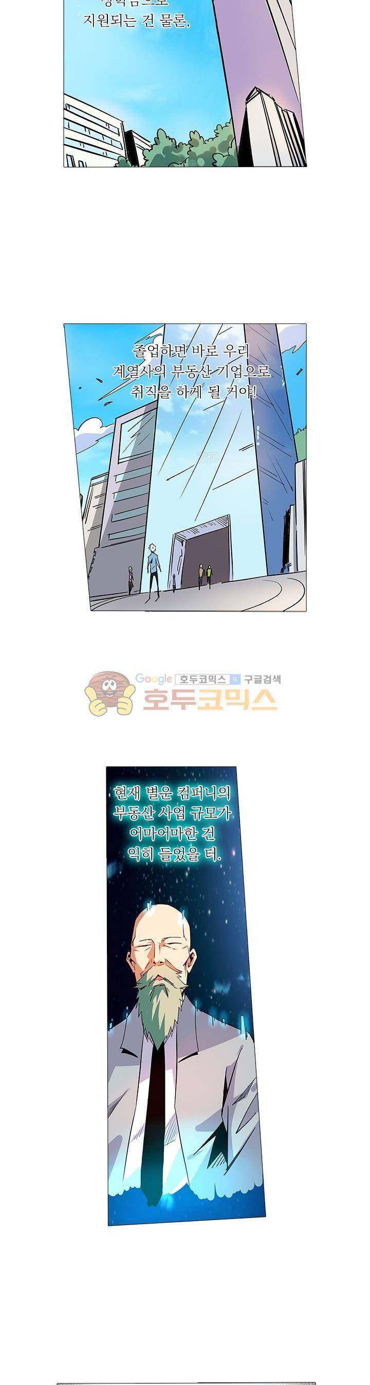 시어스톤:수련4만년 69화 2