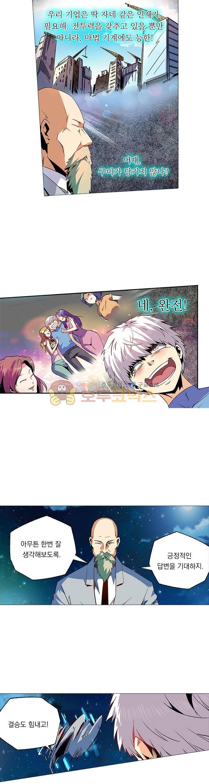 시어스톤:수련4만년 69화 3