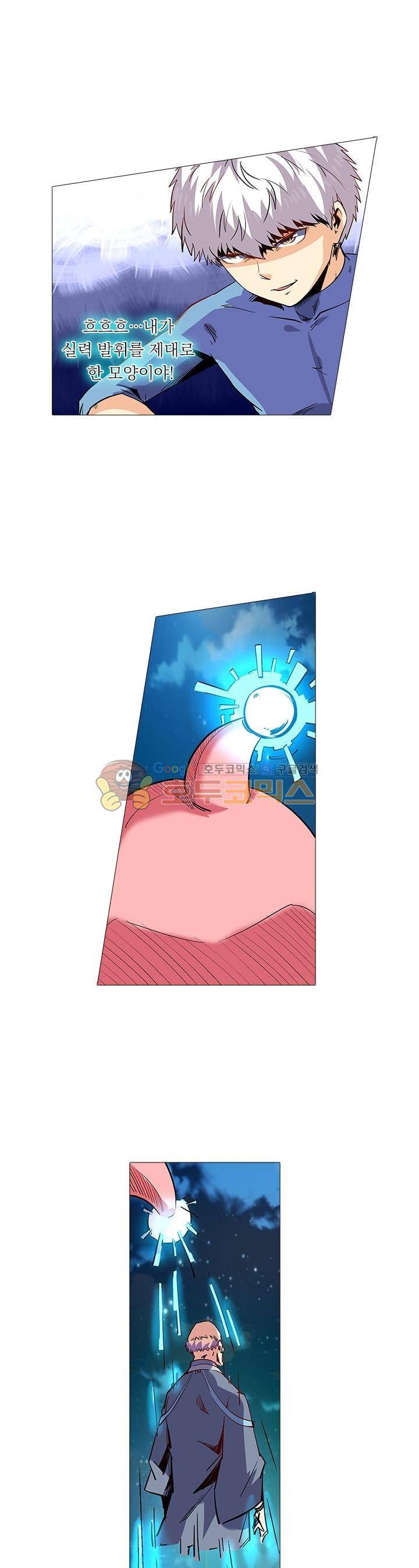 시어스톤:수련4만년 69화 4