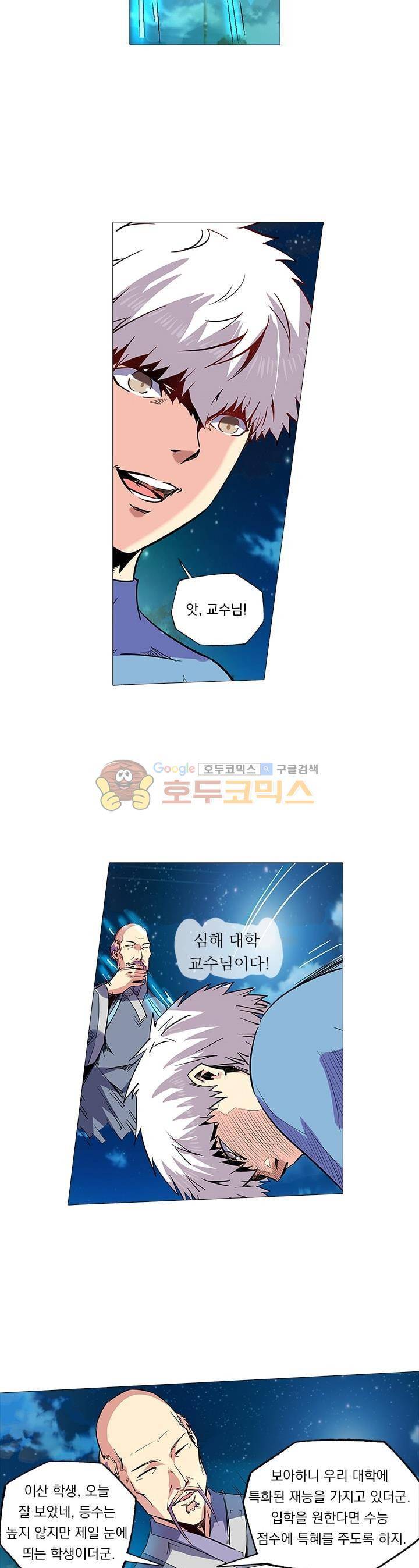 시어스톤:수련4만년 69화 5